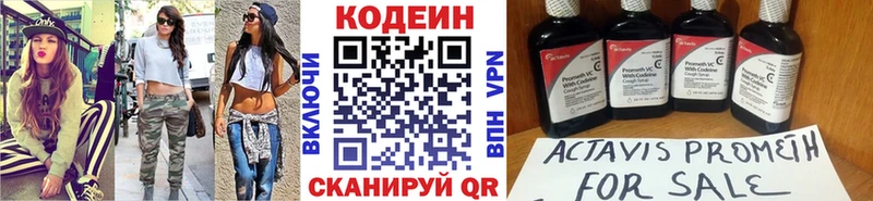 Купить где  Плавск  Кодеин Purple Drank 