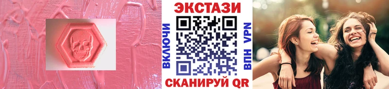 Ecstasy круглые  Купить  Плавск 