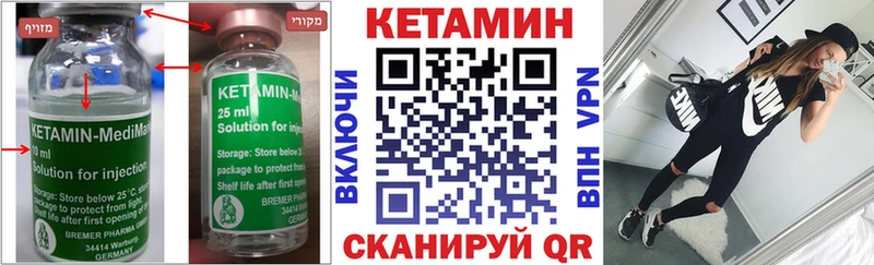 Кетамин VHQ  Купить закладки  Плавск 