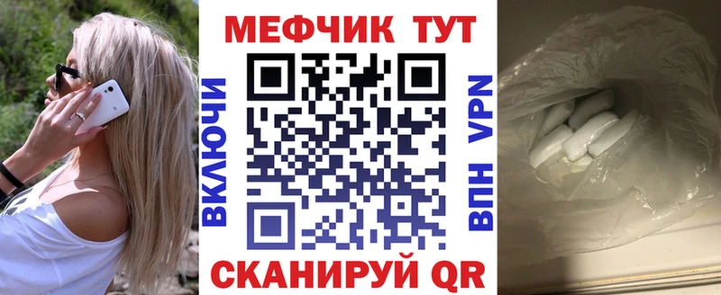 Купить где  Плавск  Меф mephedrone 