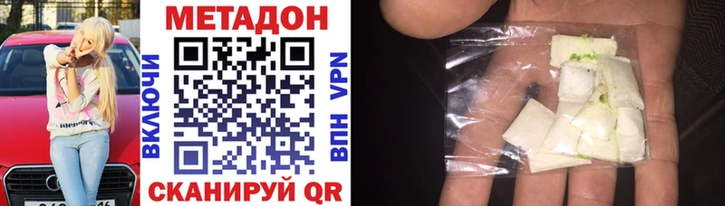 МЕТАДОН кристалл  Купить закладки  Плавск 
